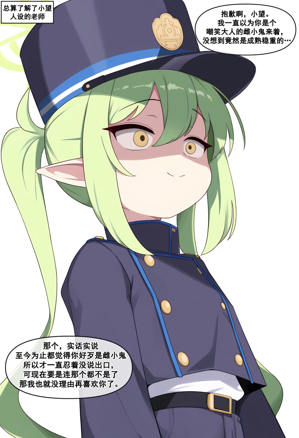 [Meow] Meow Creative Collection  [chinese] - Page 22