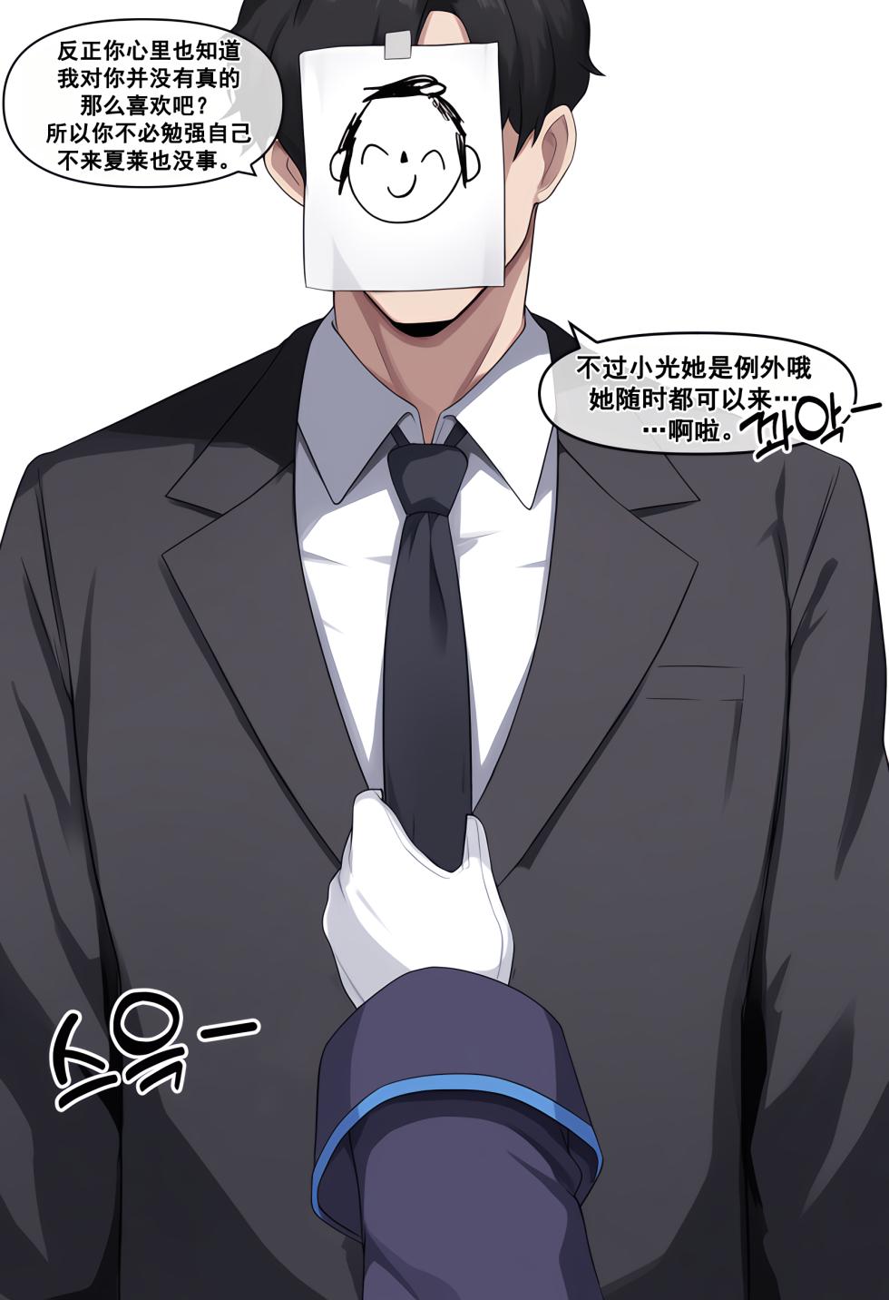 [Meow] Meow Creative Collection  [chinese] - Page 23