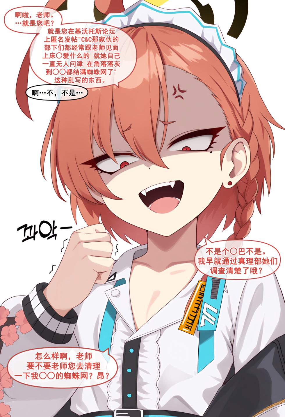 [Meow] Meow Creative Collection  [chinese] - Page 25