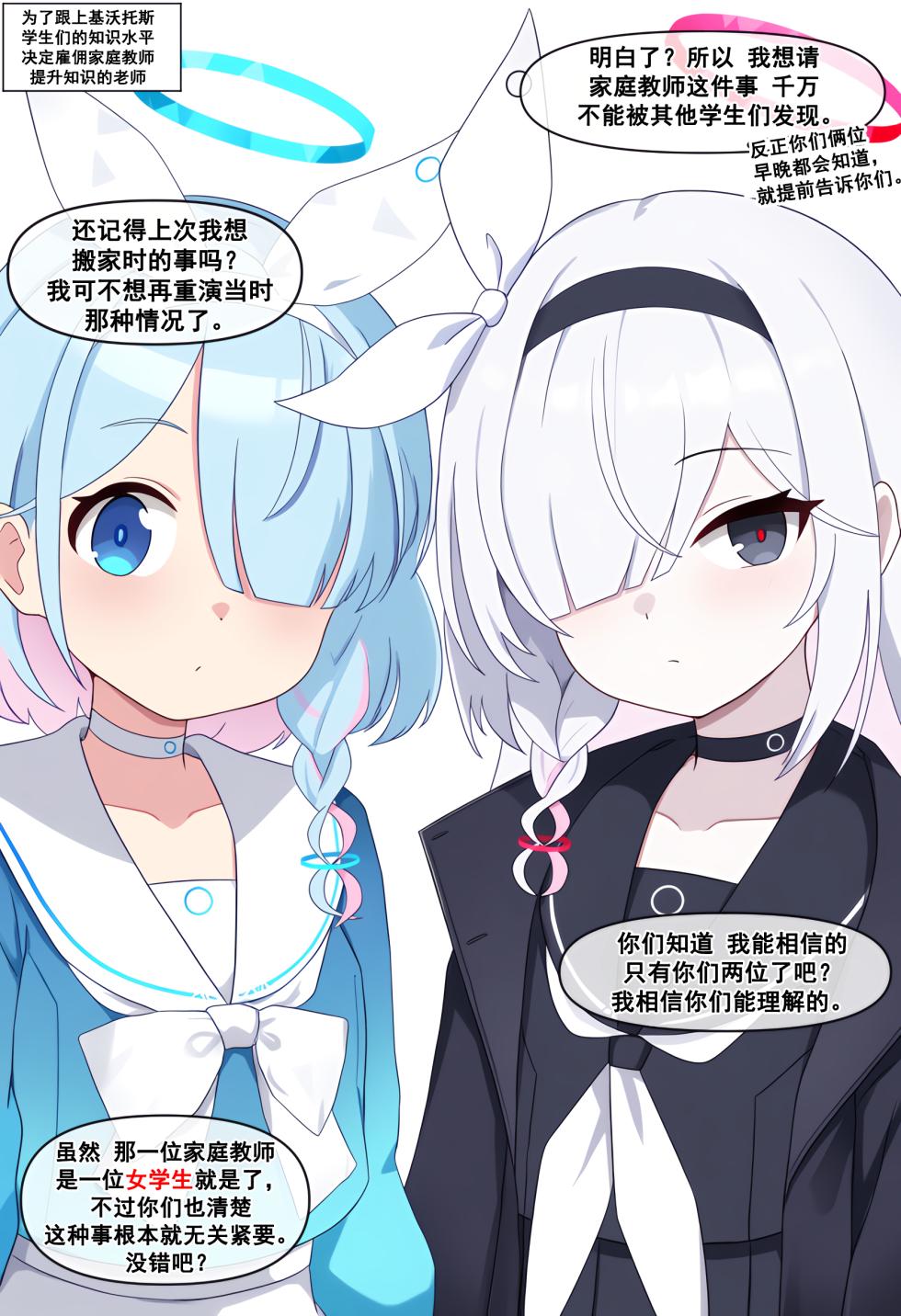 [Meow] Meow Creative Collection  [chinese] - Page 26