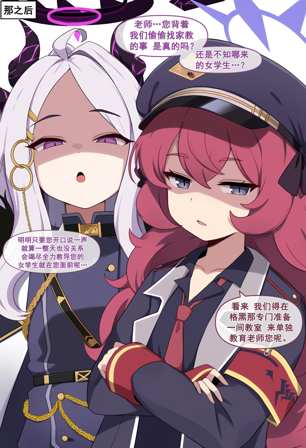 [Meow] Meow Creative Collection  [chinese] - Page 27