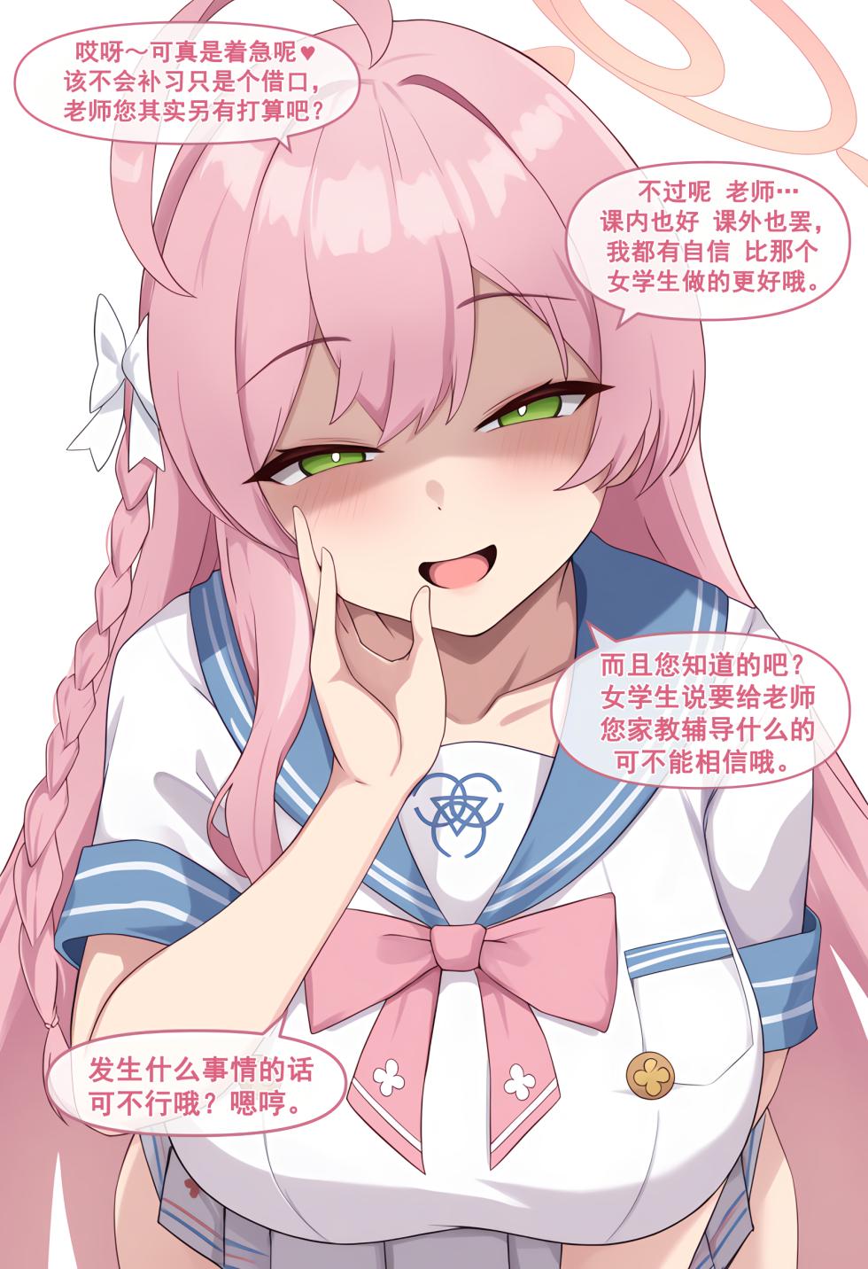 [Meow] Meow Creative Collection  [chinese] - Page 28