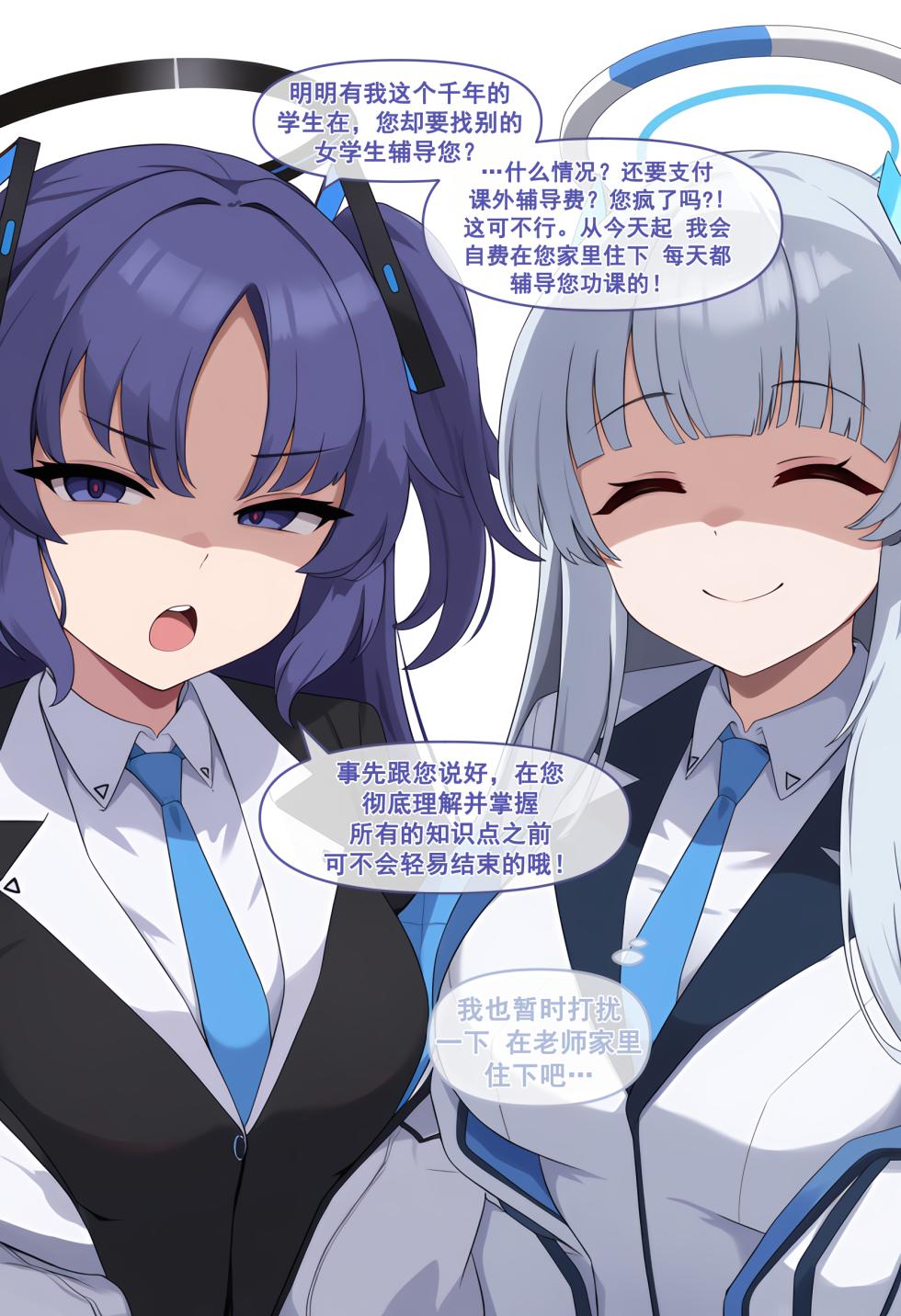 [Meow] Meow Creative Collection  [chinese] - Page 29