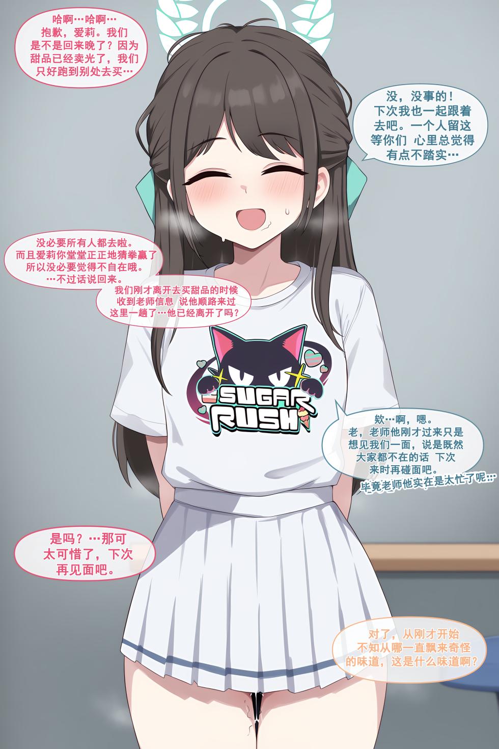 [Meow] Meow Creative Collection  [chinese] - Page 30