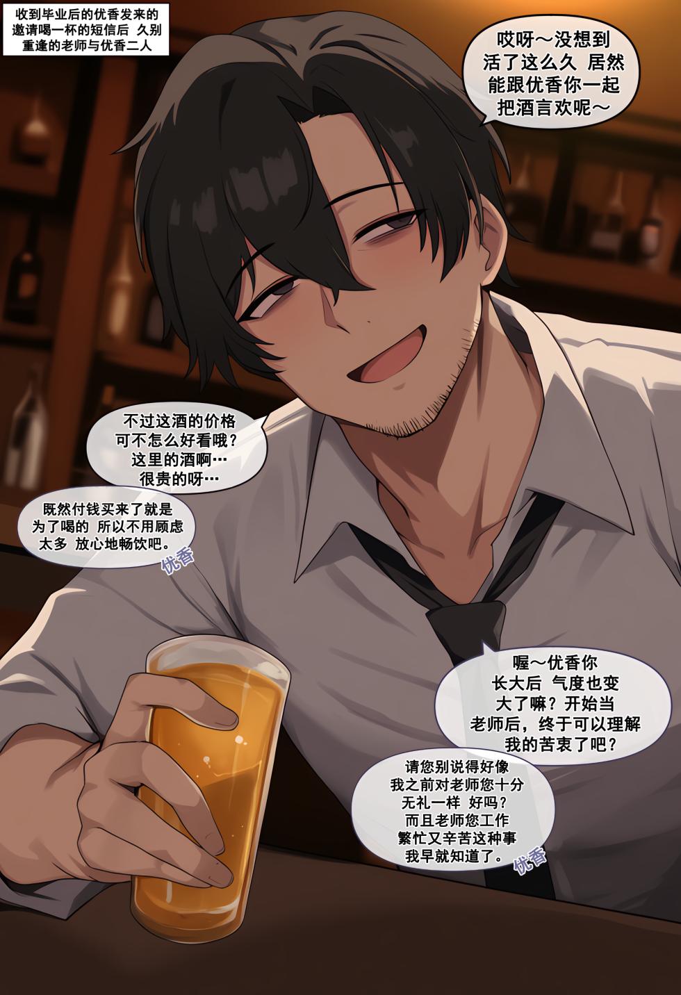 [Meow] Meow Creative Collection  [chinese] - Page 31