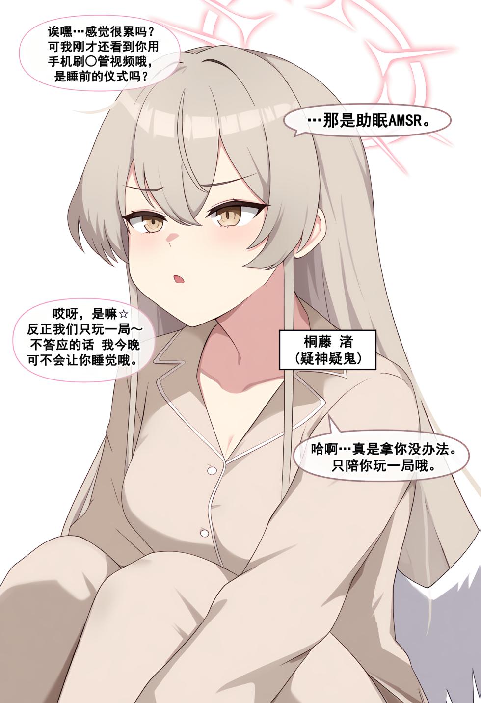 [Meow] Meow Creative Collection  [chinese] - Page 35