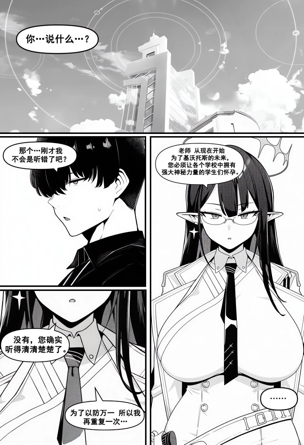 Meow] short comic collection [Chinese] [AI Generated] - Page 14