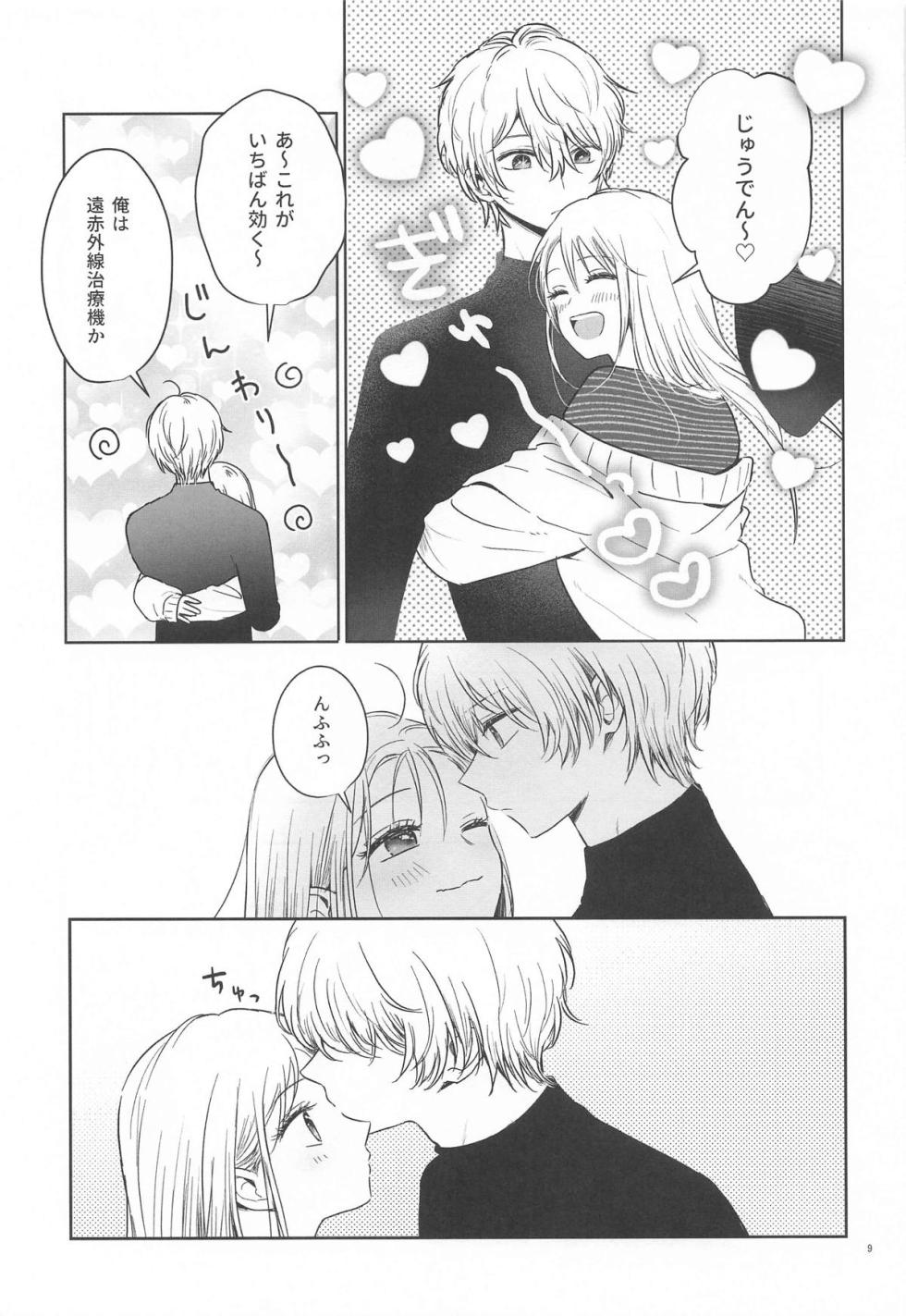 [Asagiya] Toroke Ai Spica (Oshi no Ko) - Page 8