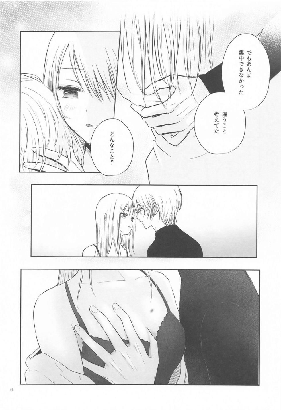 [Asagiya] Toroke Ai Spica (Oshi no Ko) - Page 15