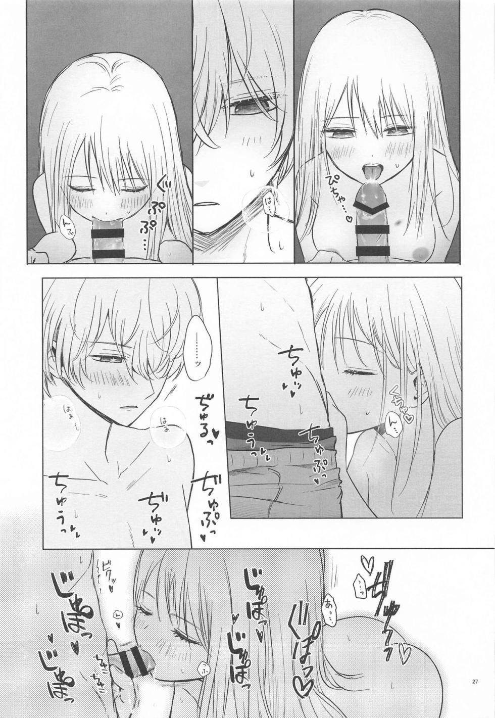 [Asagiya] Toroke Ai Spica (Oshi no Ko) - Page 26