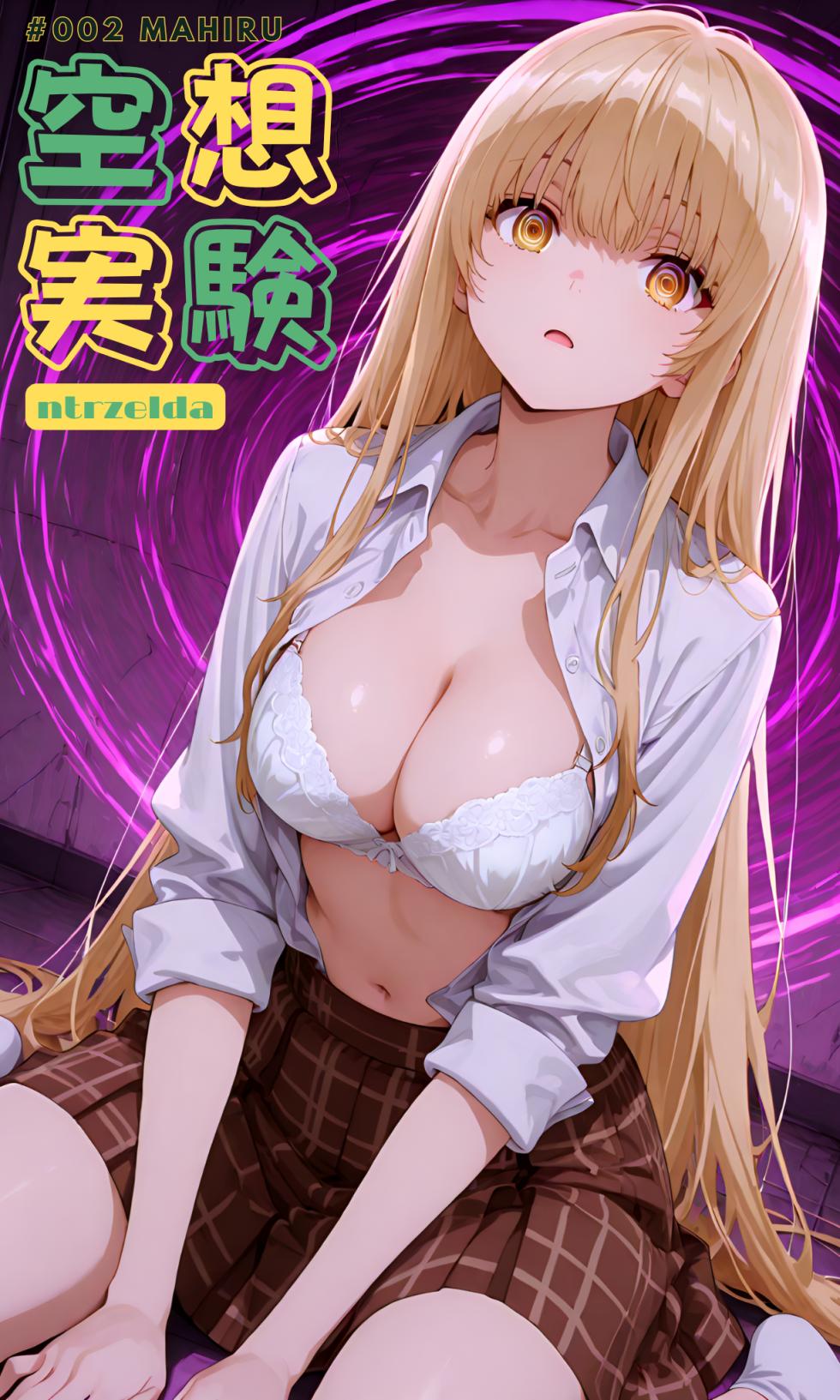 [ntrzelda] [English] Netorare Fantasia｜#002 Mahiru [AI Generated] - Page 1