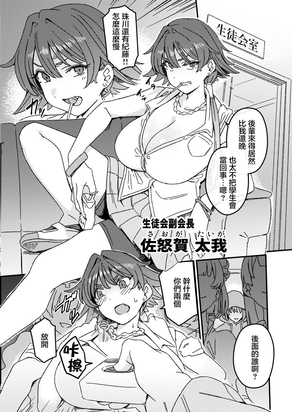 [Suimitsutou Koubou (Momo no Suidousui)] Futanari Switch | 扶她开关 [Chinese] [白杨汉化组×没有汉化] [Digital] - Page 10
