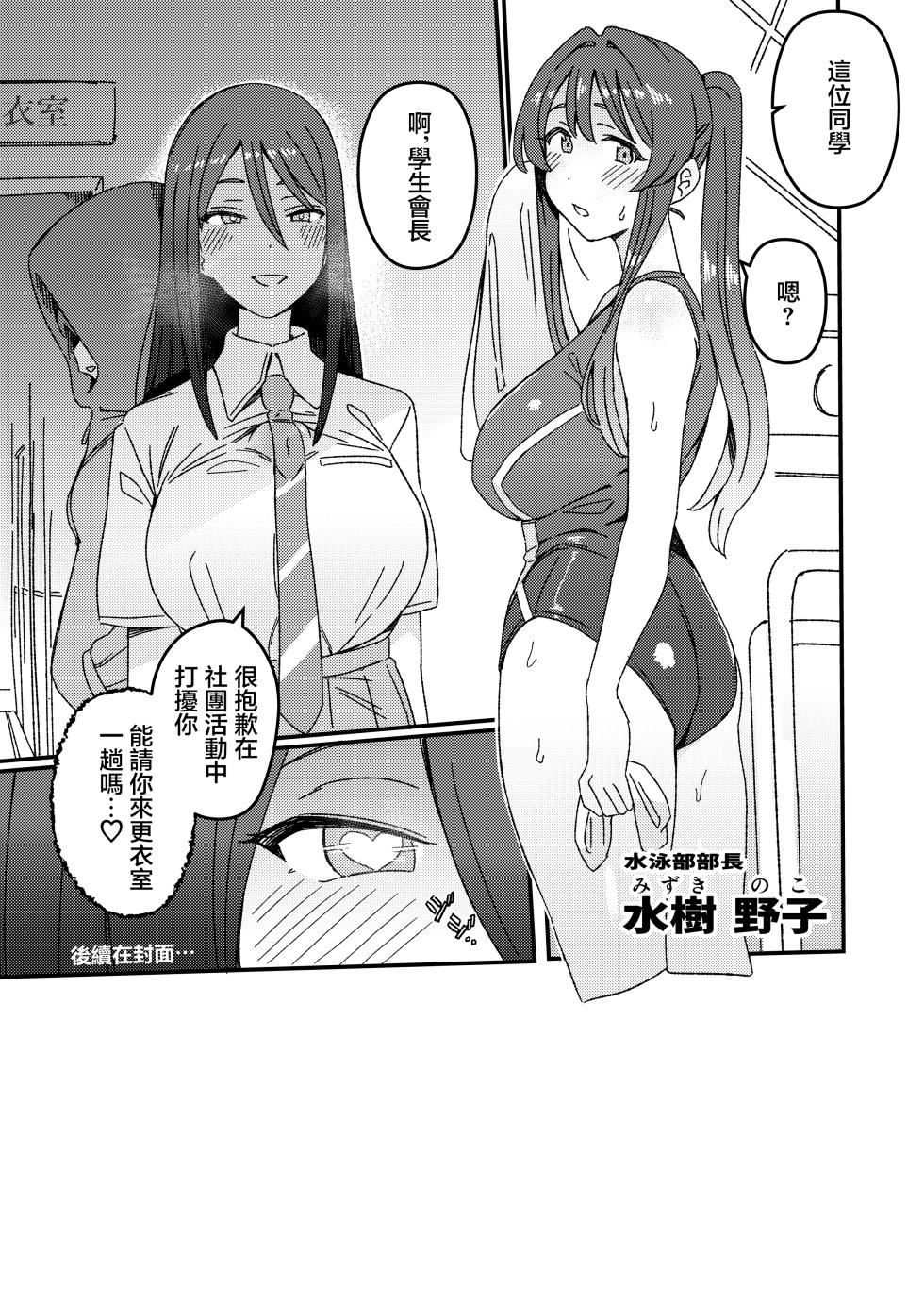 [Suimitsutou Koubou (Momo no Suidousui)] Futanari Switch | 扶她开关 [Chinese] [白杨汉化组×没有汉化] [Digital] - Page 18