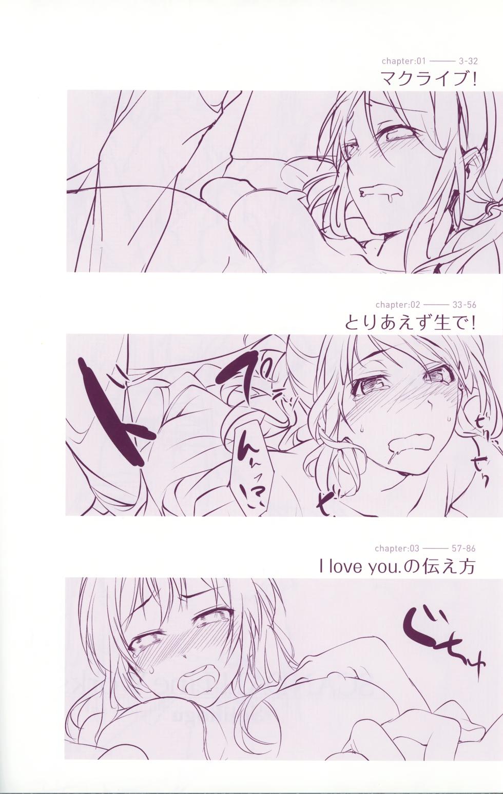 [掃除朋具] SCANDAL! Line Works (Webp) - Page 5