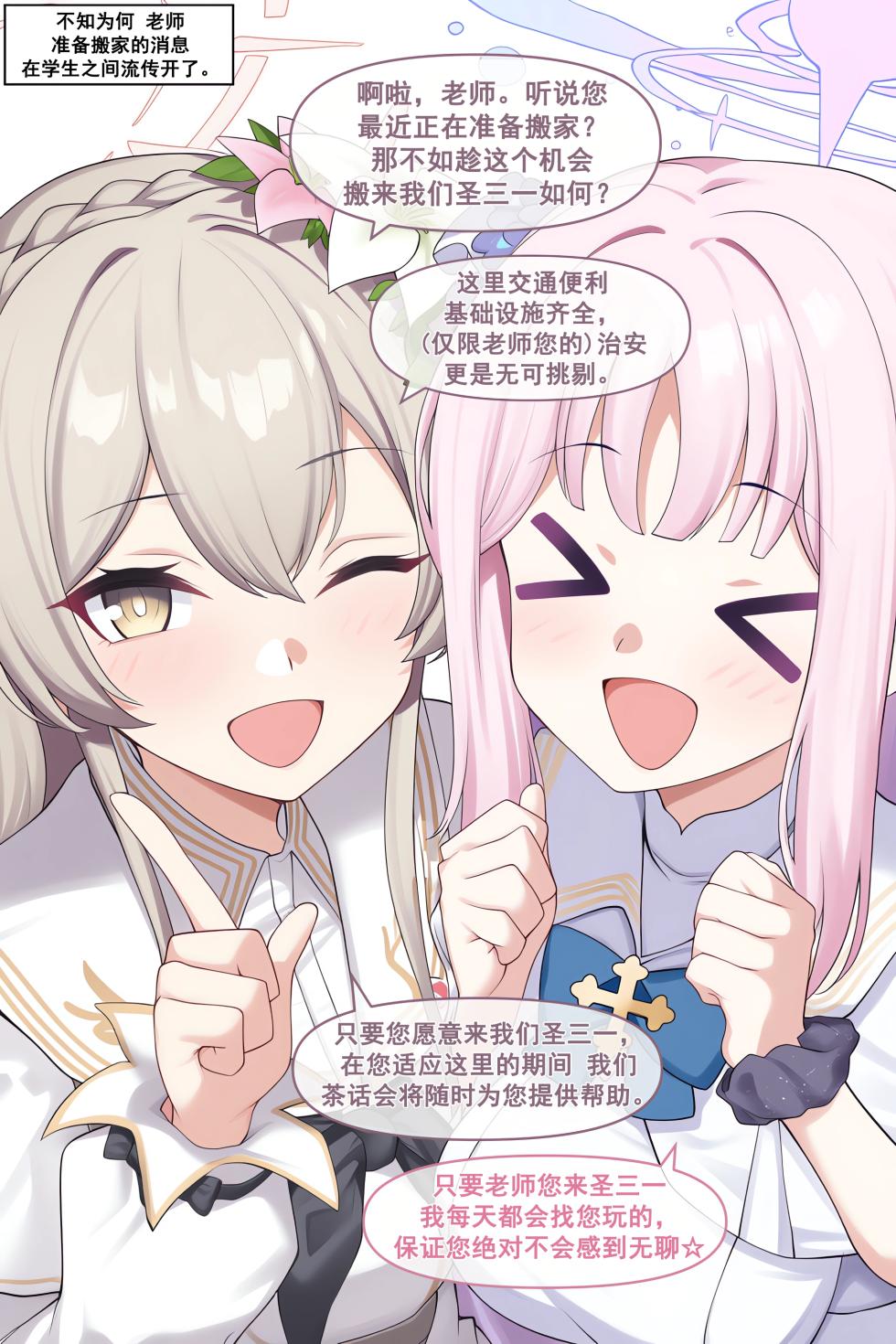 [Meow] Meow Creative Collection [Chinese] [AI Generated] - Page 1