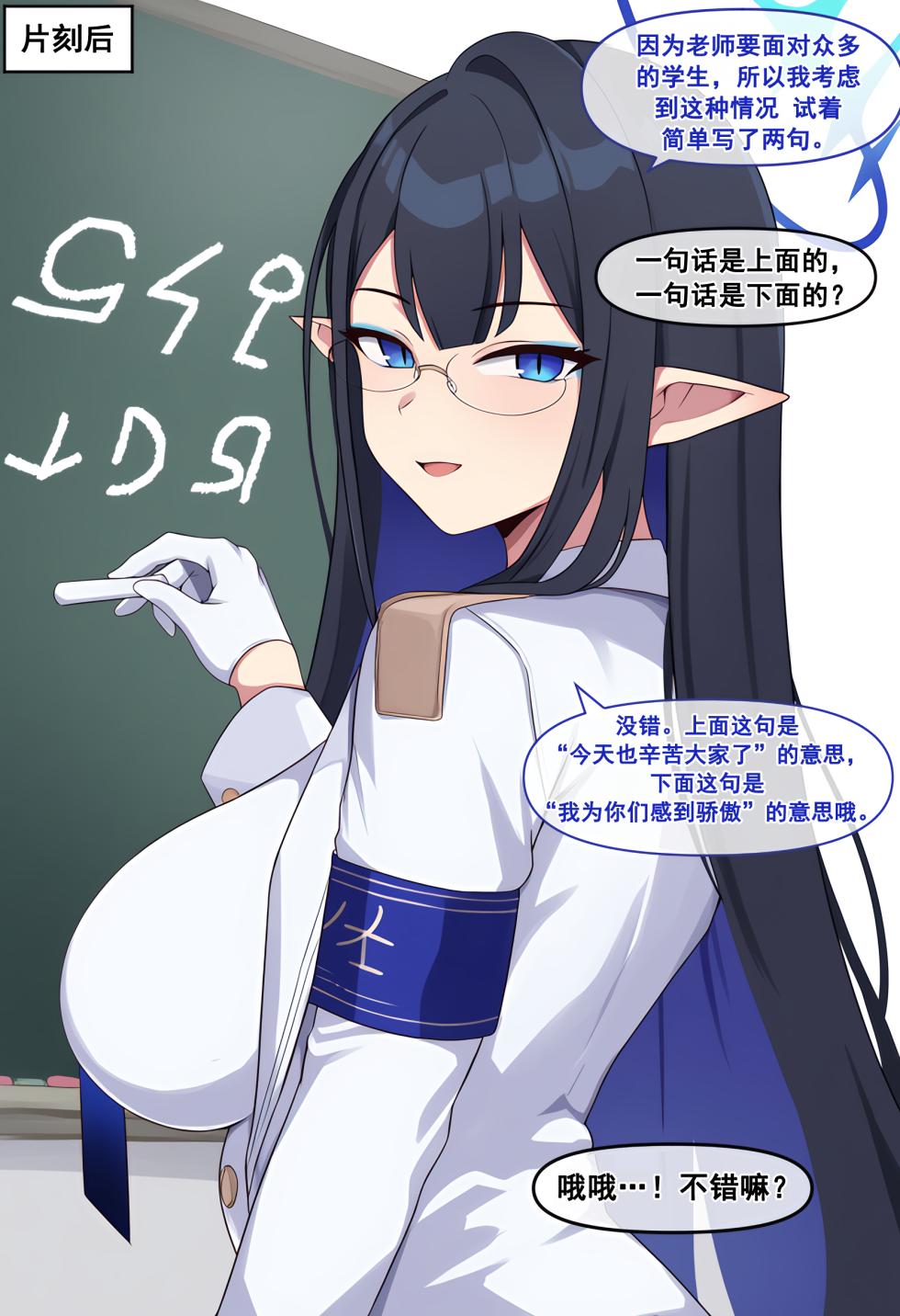 [Meow] Meow Creative Collection [Chinese] [AI Generated] - Page 9