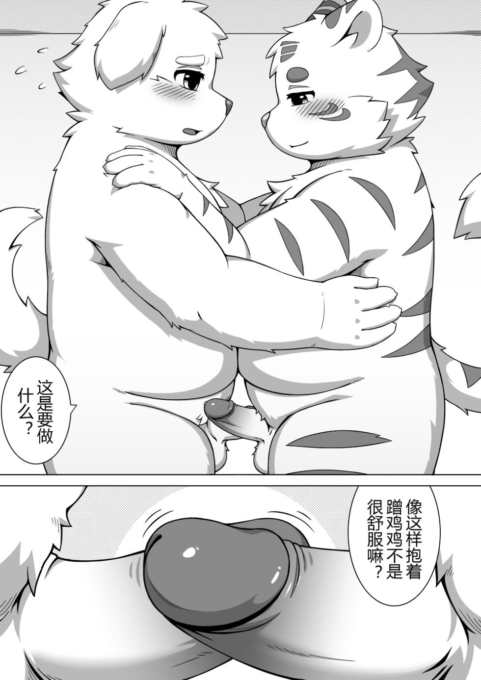 Satanbear - Private Interview - Page 10