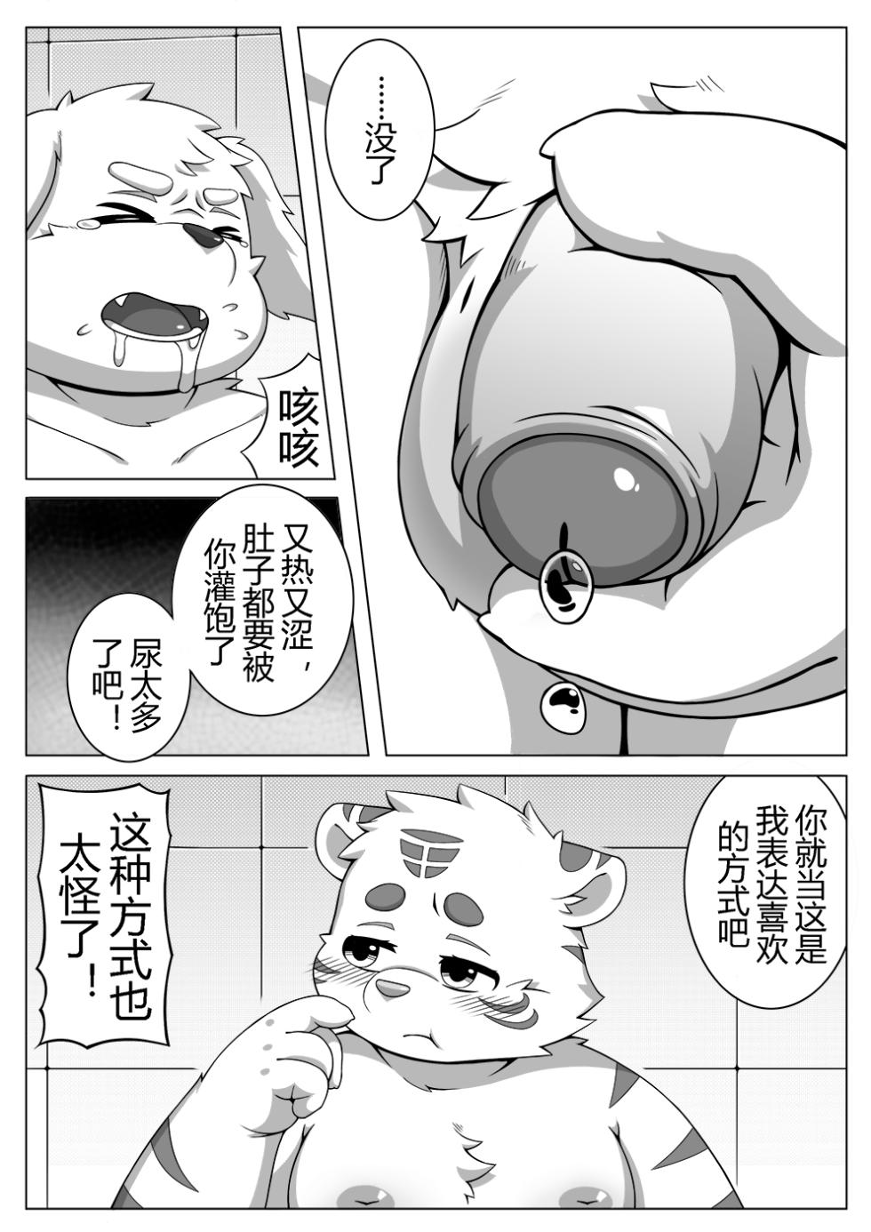 Satanbear - Private Interview - Page 36