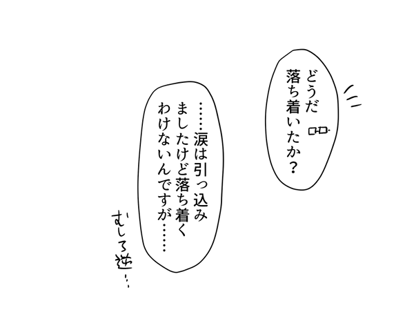 Yurumichi - Young Brother Log - Page 10