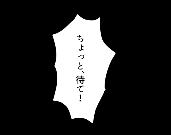 Yurumichi - Young Brother Log - Page 13