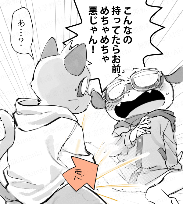 Yurumichi - Young Brother Log - Page 14