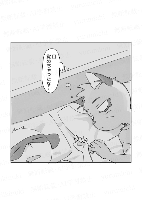 Yurumichi - Young Brother Log - Page 19