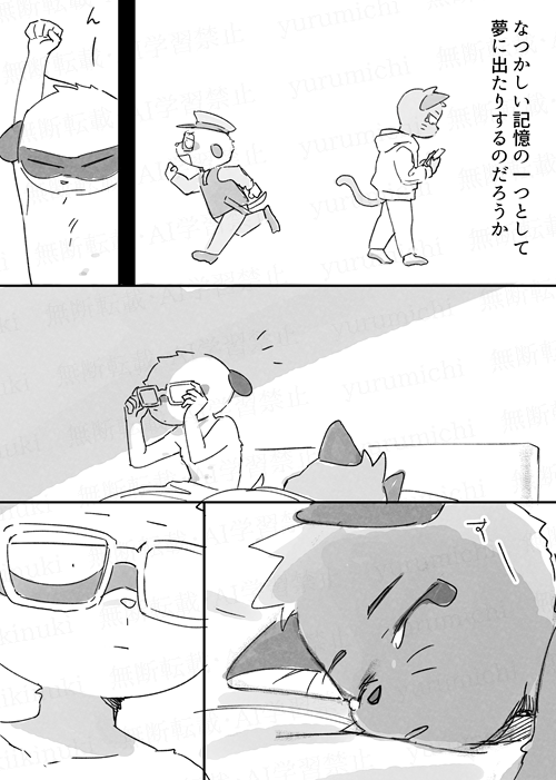 Yurumichi - Young Brother Log - Page 24