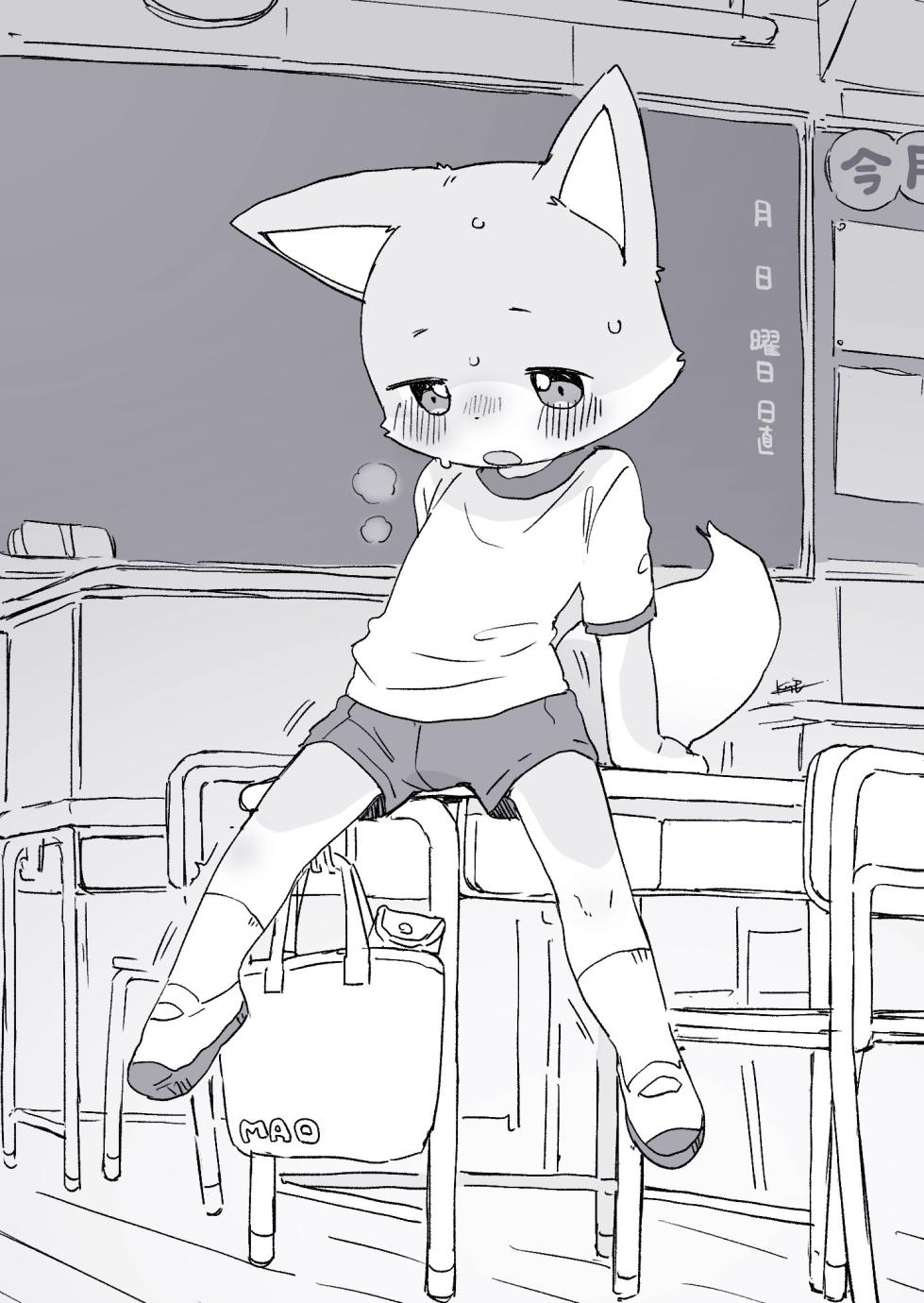 Kurimo Jinguy - Mao-Kun - Page 8