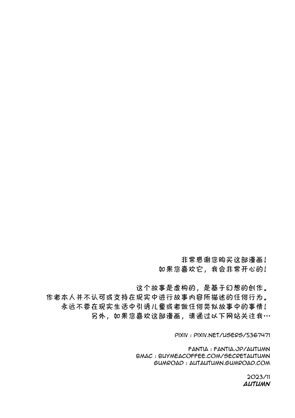 [AutumnSnow] Final Exam丨期末考试 [Chinese] [Decensored] [海棠零个人汉化] - Page 18