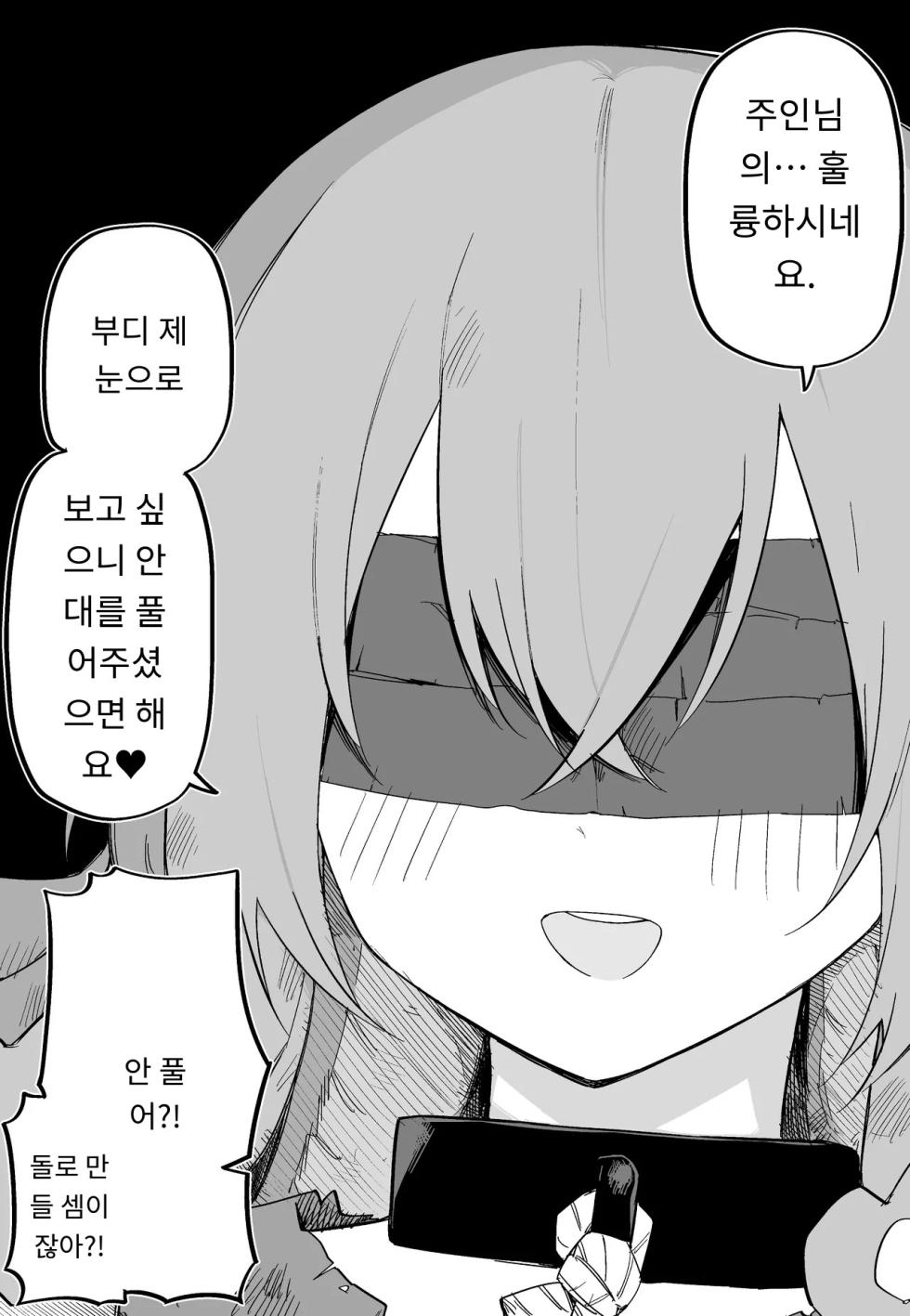[Kuga Tsuniya] Medusa Dorei o Katta | 메두사 노예를 샀다 [Korean] [AI Translated] - Page 9