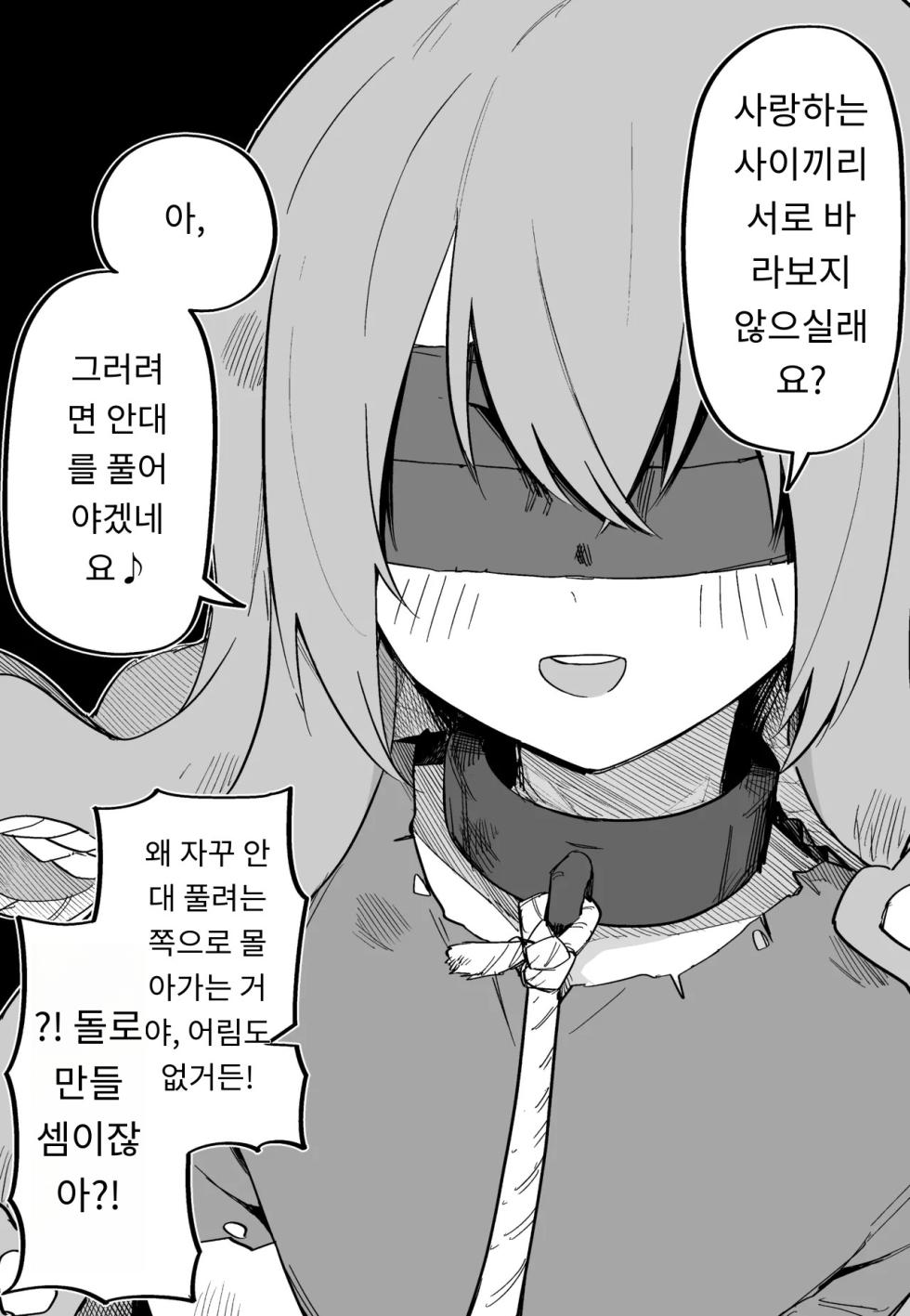 [Kuga Tsuniya] Medusa Dorei o Katta | 메두사 노예를 샀다 [Korean] [AI Translated] - Page 15