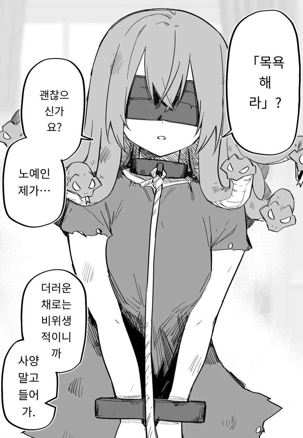 [Kuga Tsuniya] Medusa Dorei o Katta | 메두사 노예를 샀다 [Korean] [AI Translated] - Page 18