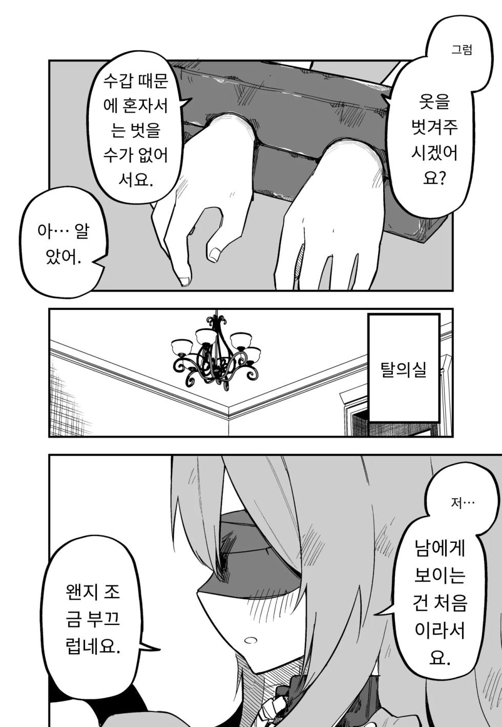 [Kuga Tsuniya] Medusa Dorei o Katta | 메두사 노예를 샀다 [Korean] [AI Translated] - Page 19