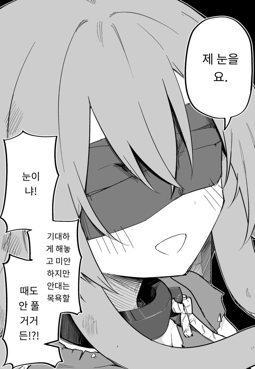 [Kuga Tsuniya] Medusa Dorei o Katta | 메두사 노예를 샀다 [Korean] [AI Translated] - Page 21