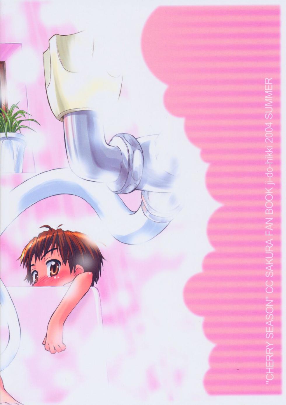 (C66) [Jido-Hikki (Kokekokko Coma)] Cherry Season (Cardcaptor Sakura) [Chinese][IC个人汉化] - Page 26