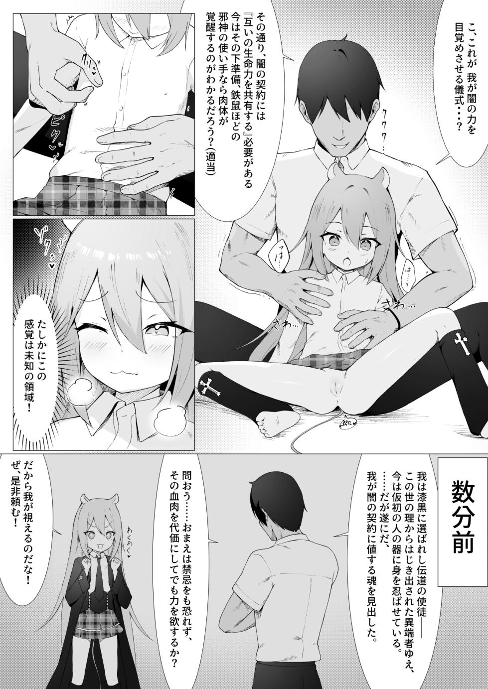 [Straight Lemon Kajuu 100 (Stlemo)] Hito ni Mienai Youkai nara Nani shite mo Gouhou!? 9 - Page 7