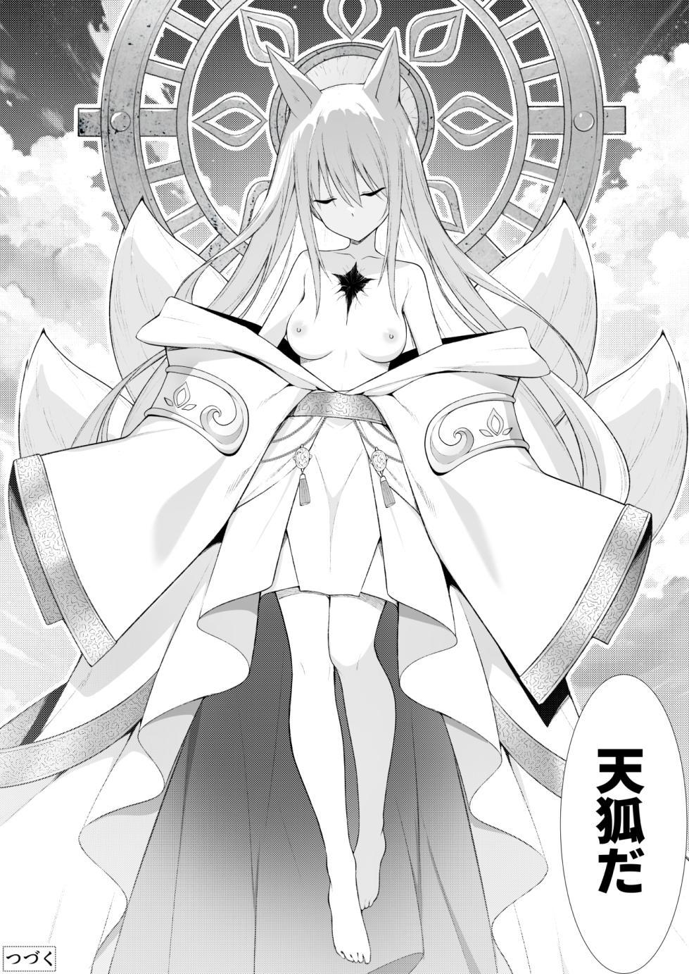[Straight Lemon Kajuu 100 (Stlemo)] Hito ni Mienai Youkai nara Nani shite mo Gouhou!? 9 - Page 35