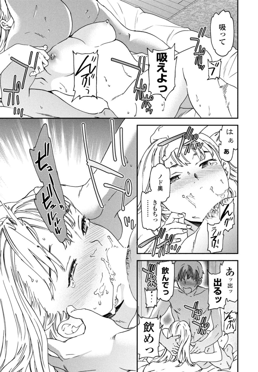 COMIC Penguin Club 2025-12 [Digital] - Page 23