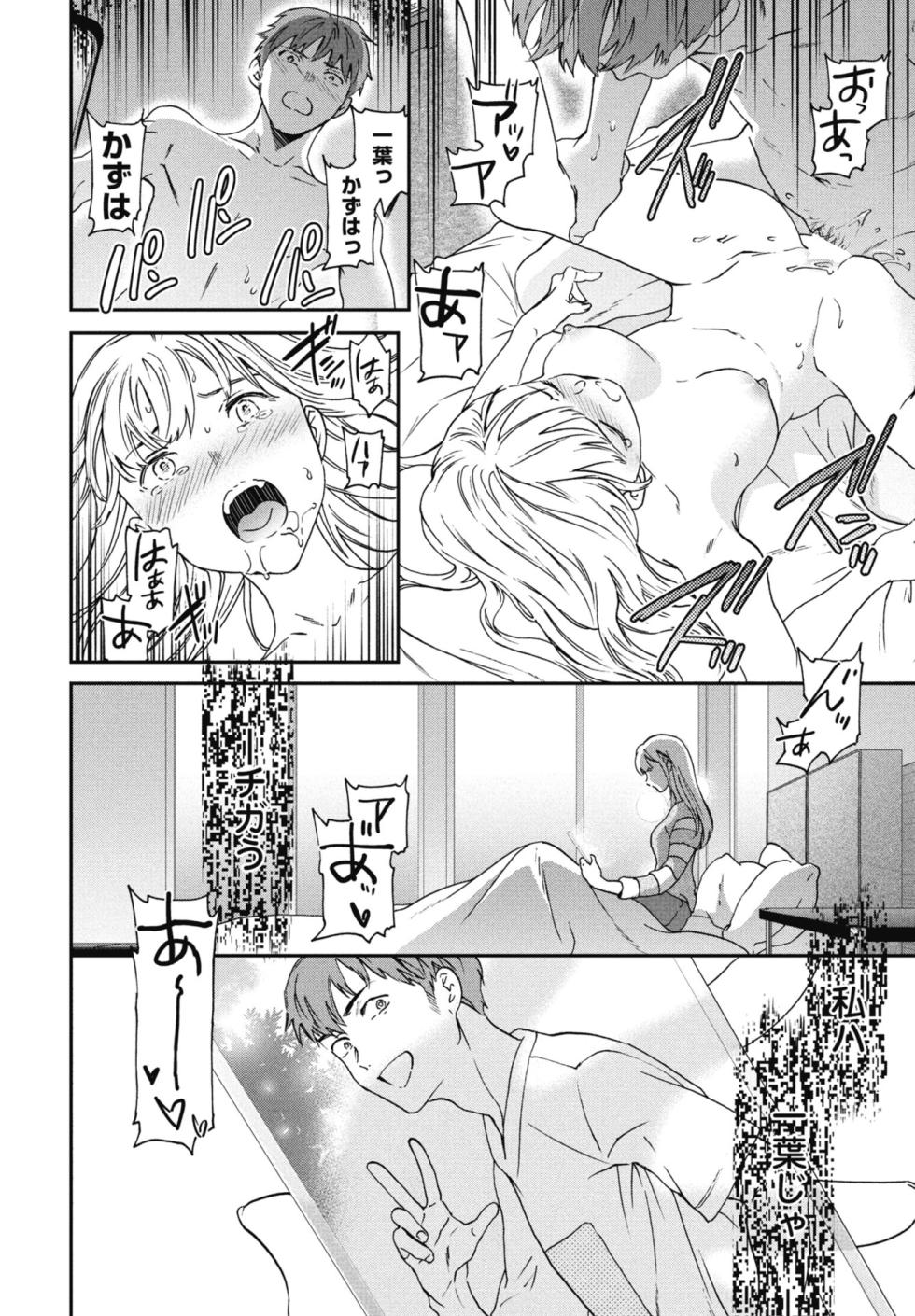 COMIC Penguin Club 2025-12 [Digital] - Page 34