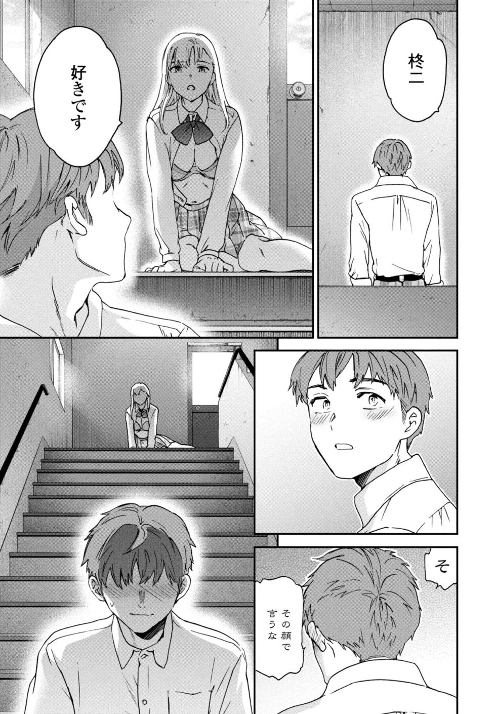 COMIC Penguin Club 2025-12 [Digital] - Page 39