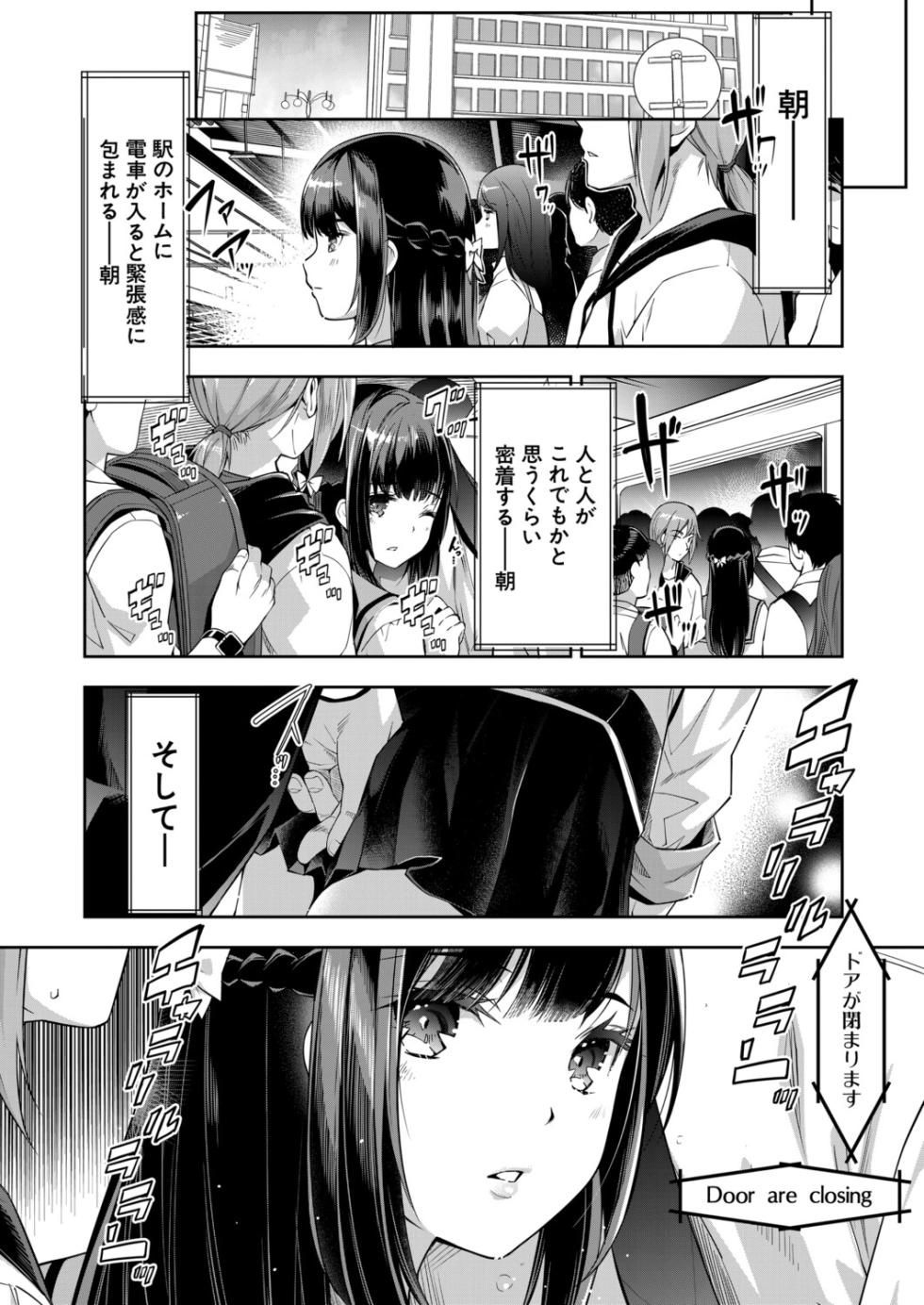 COMIC Mugen Tensei 2025-11 [Digital] - Page 2