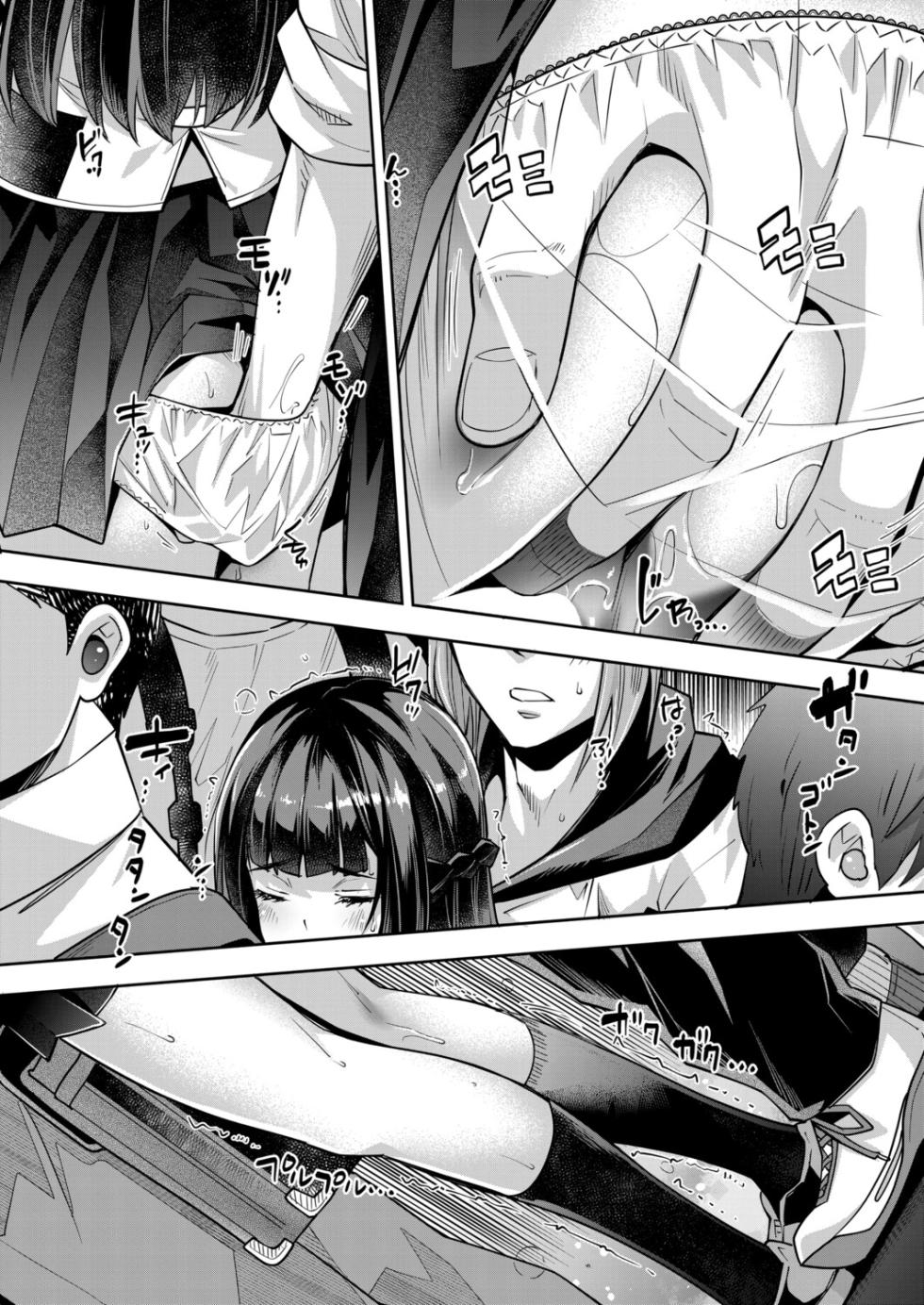 COMIC Mugen Tensei 2025-11 [Digital] - Page 9