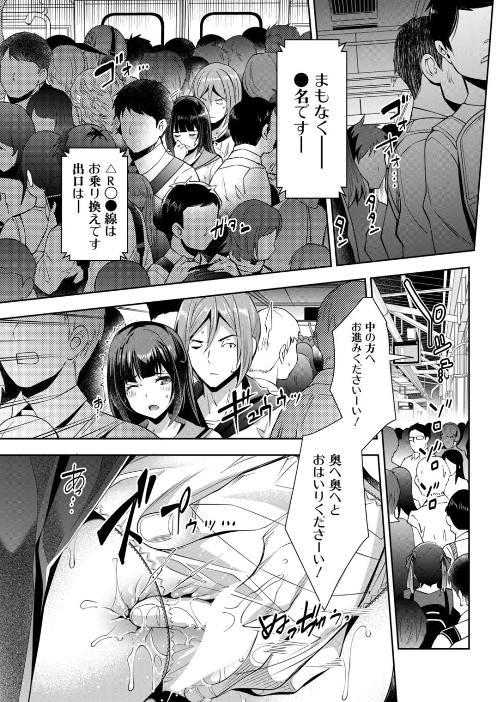 COMIC Mugen Tensei 2025-11 [Digital] - Page 11
