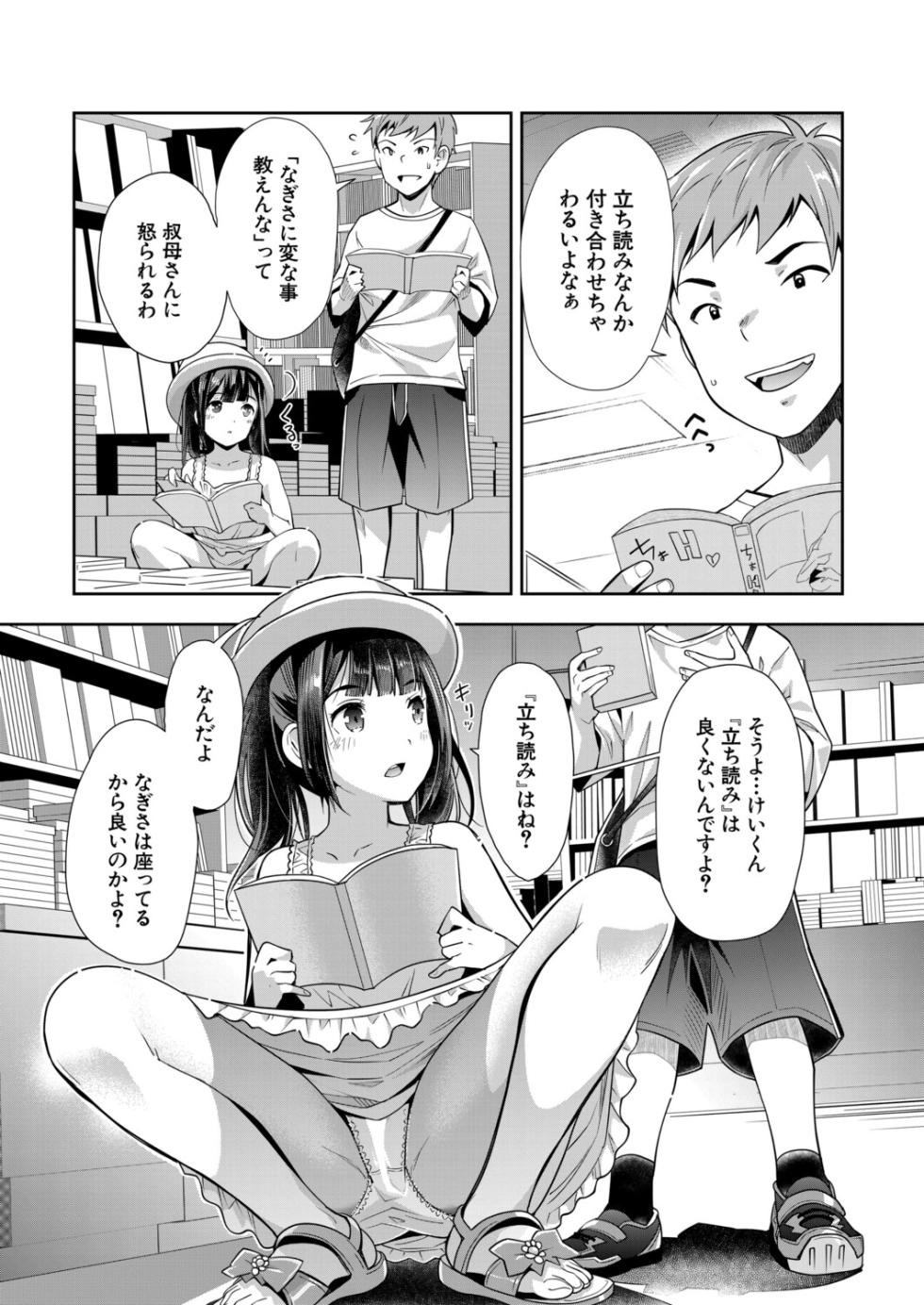 COMIC Mugen Tensei 2025-11 [Digital] - Page 18