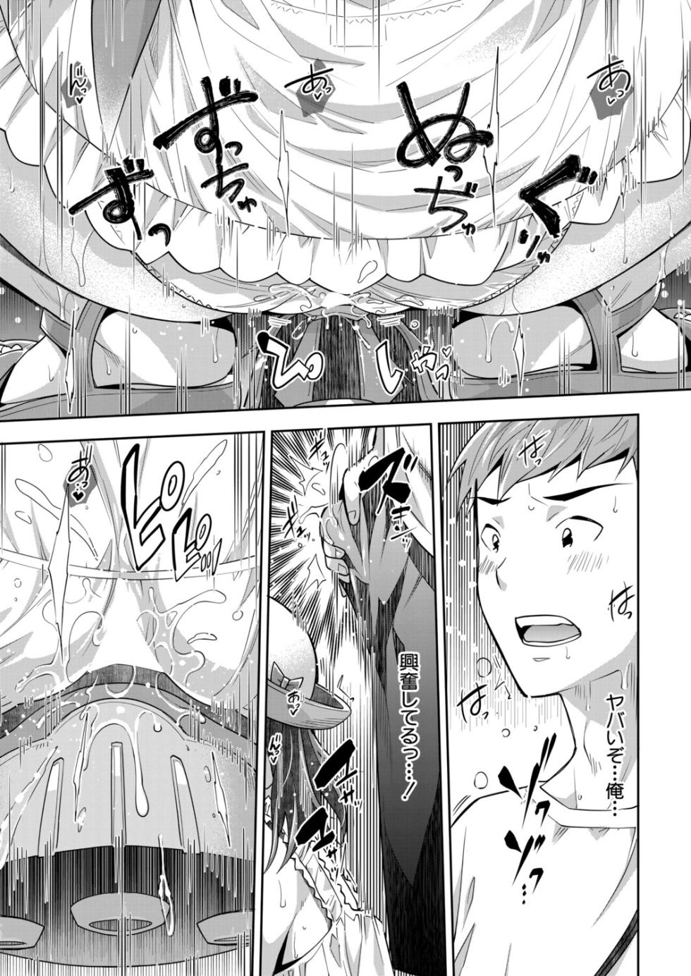 COMIC Mugen Tensei 2025-11 [Digital] - Page 24