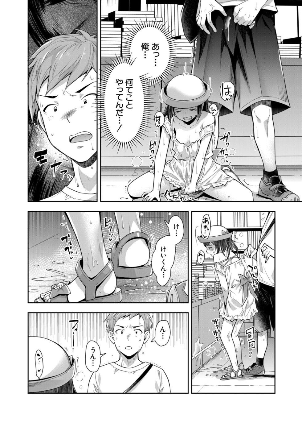 COMIC Mugen Tensei 2025-11 [Digital] - Page 27
