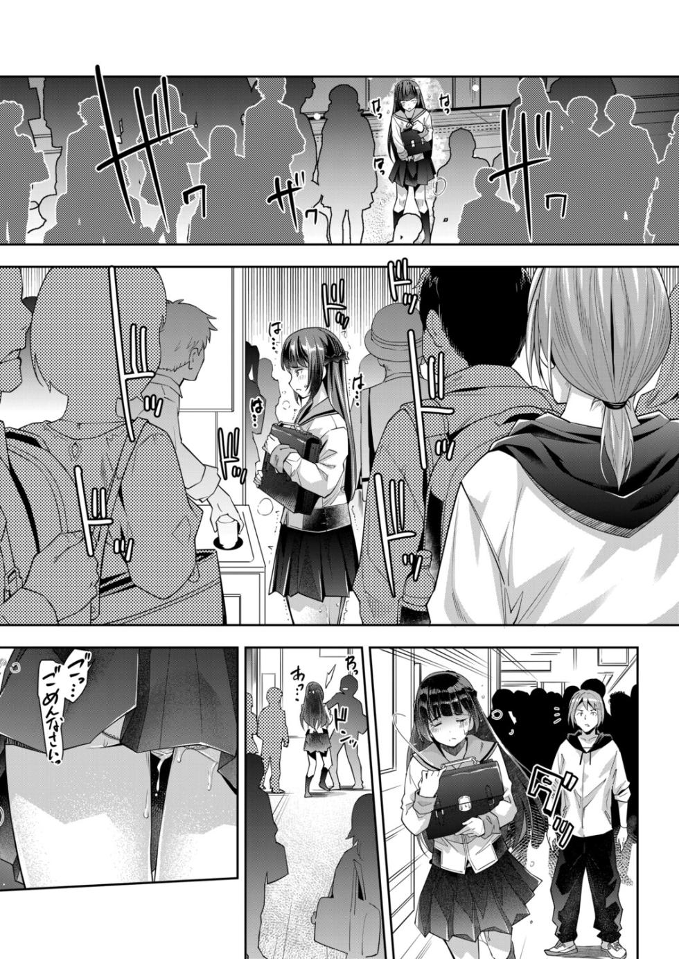 COMIC Mugen Tensei 2025-11 [Digital] - Page 31