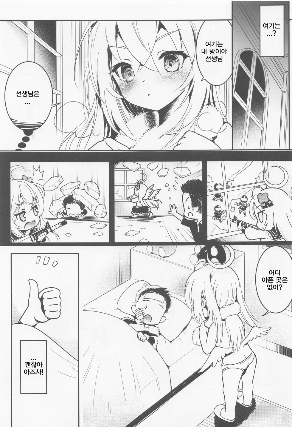 (Sanctum Archive chapter.3) [Tempest (Imaki Ten, Obata Yayoi)] Sensei, Oshiete Hoshii. - Teacher, I would like you to tell me. | 선생님, 가르쳐주세요 (Blue Archive) [Korean] - Page 2