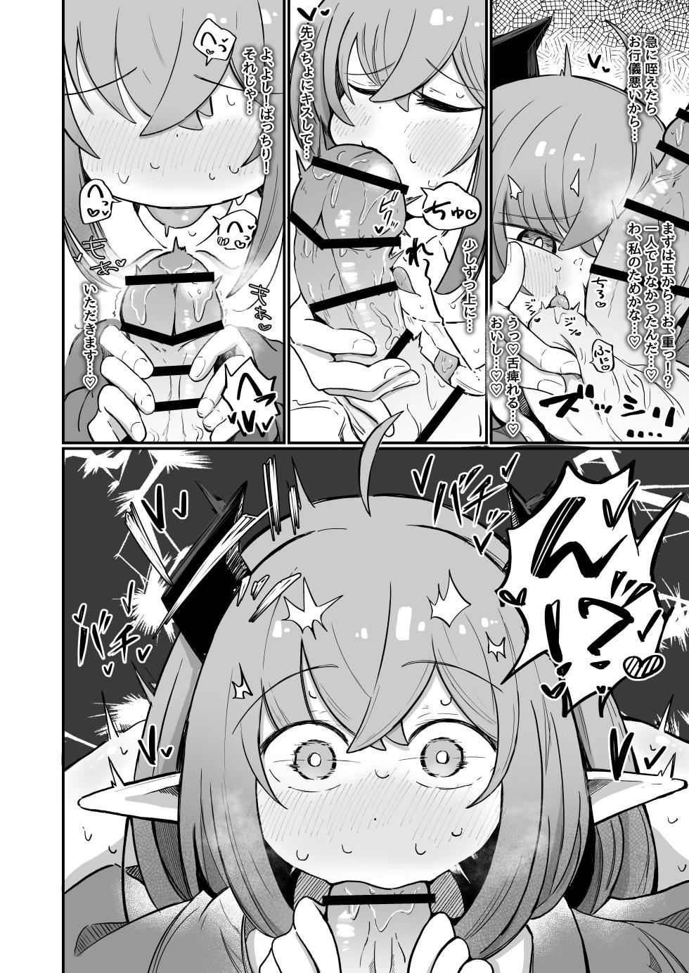 [Runabare (Natsume Uraraka)] (Moto) Teki no Onna Kanbu-chan wa Gaman ga Dekinai [Digital] - Page 13