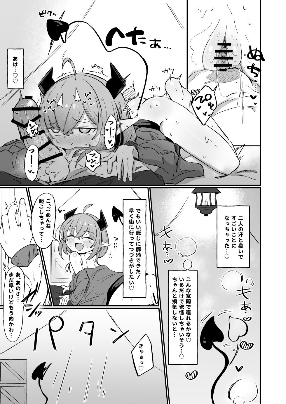 [Runabare (Natsume Uraraka)] (Moto) Teki no Onna Kanbu-chan wa Gaman ga Dekinai [Digital] - Page 20